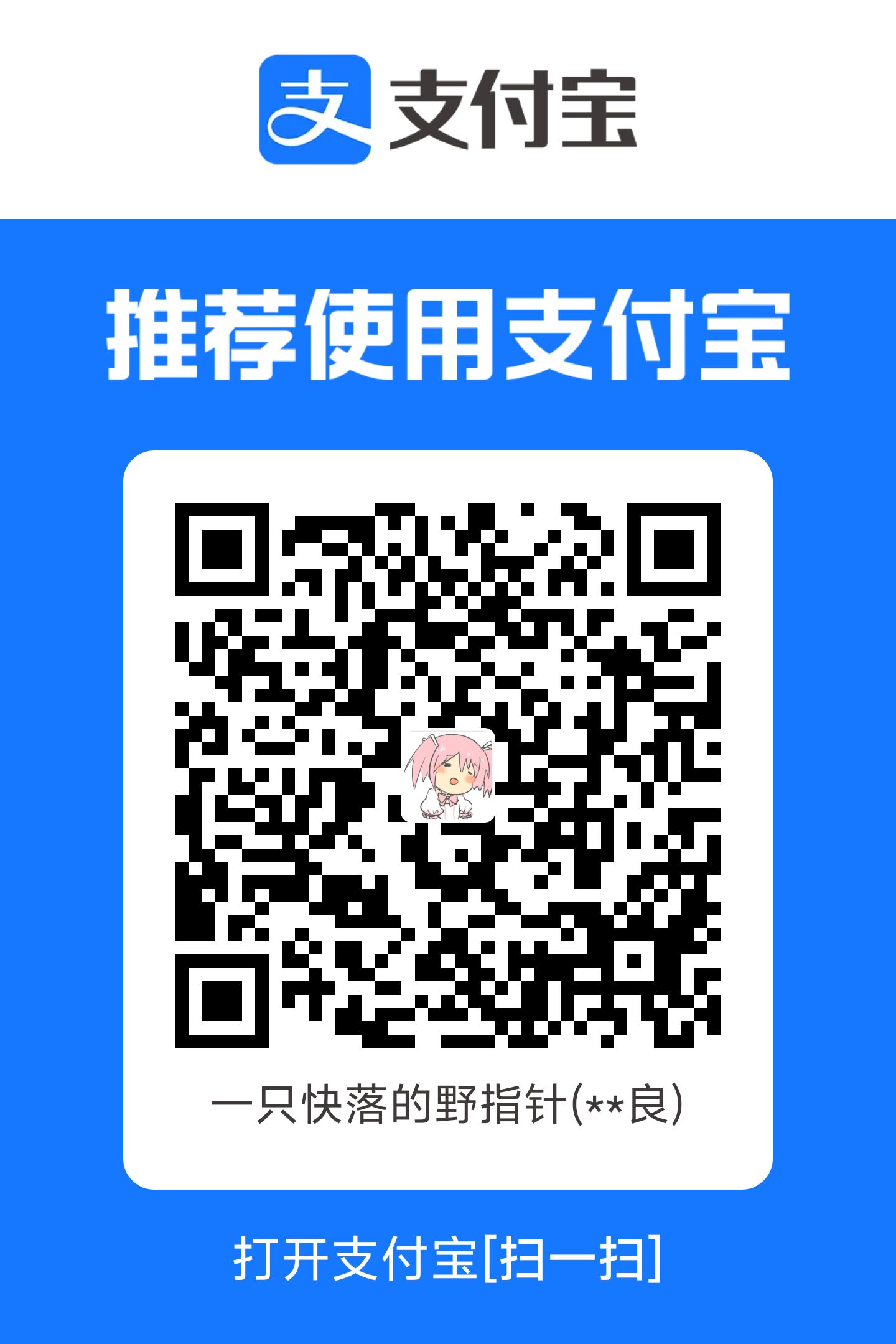 支付宝收款二维码